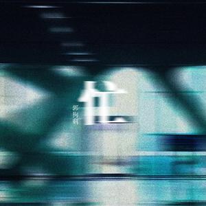 国产精品丝袜黑色高跟鞋
